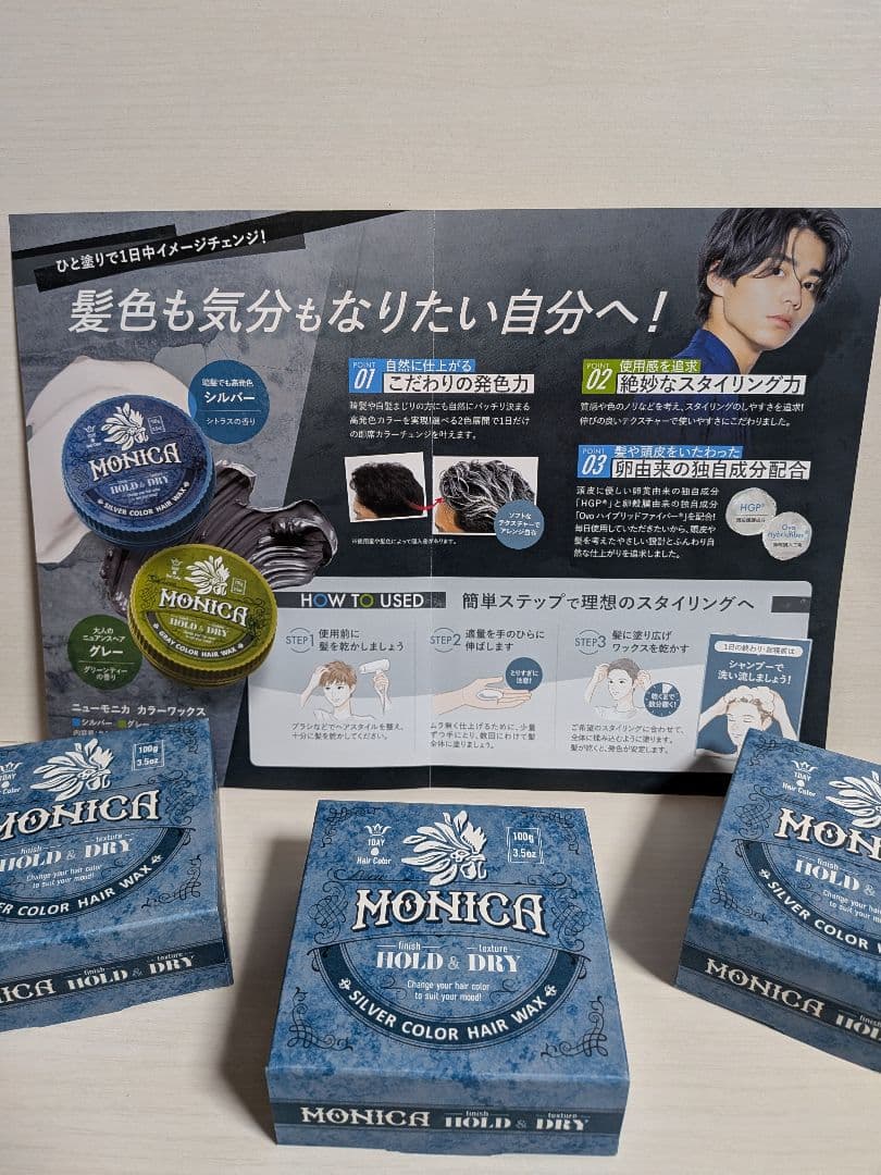 話題のニューモニカ カラーワックス 人気のシルバー 100g×3個セット