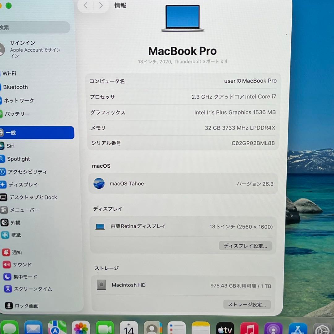 MacBook Pro 13インチ 2020 i7-32GB-1TB（316
