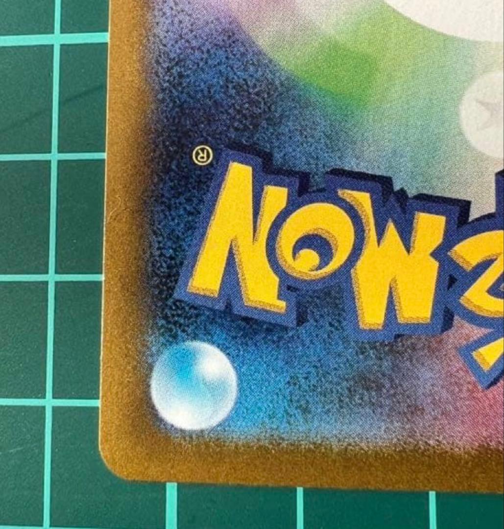 (極美品)リザードン プロモカードパック 25th