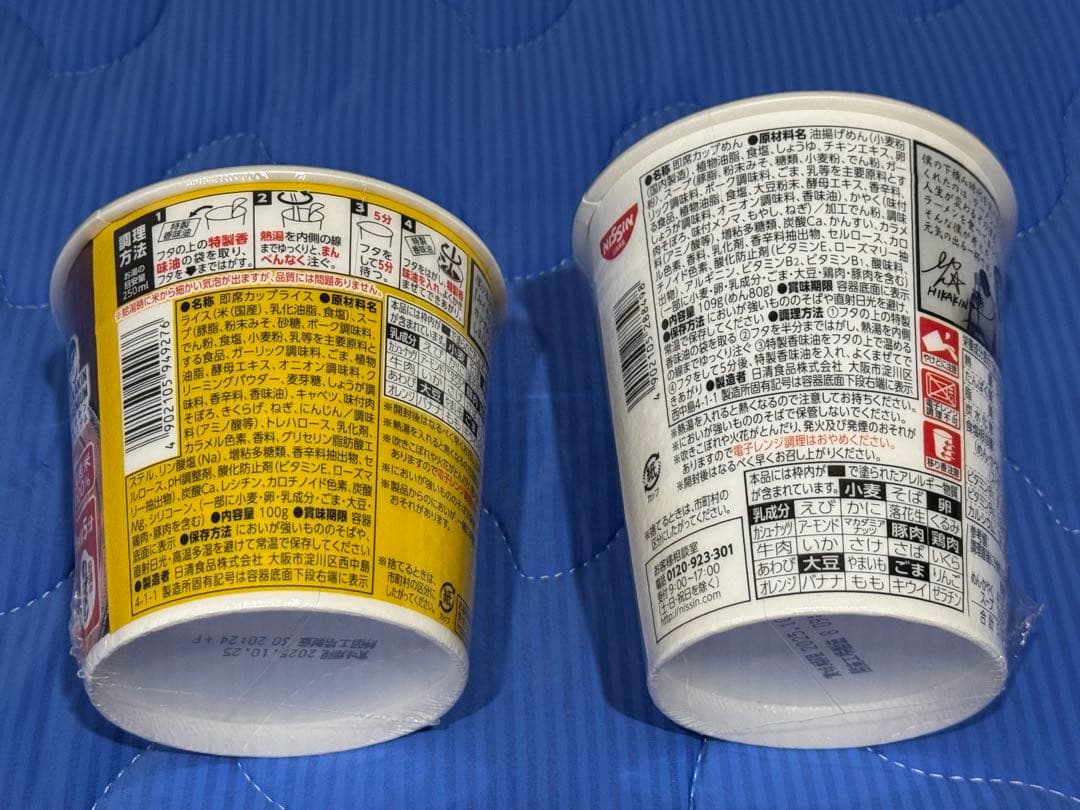 みそきん24個セット （ラーメン12個、メシ12個）