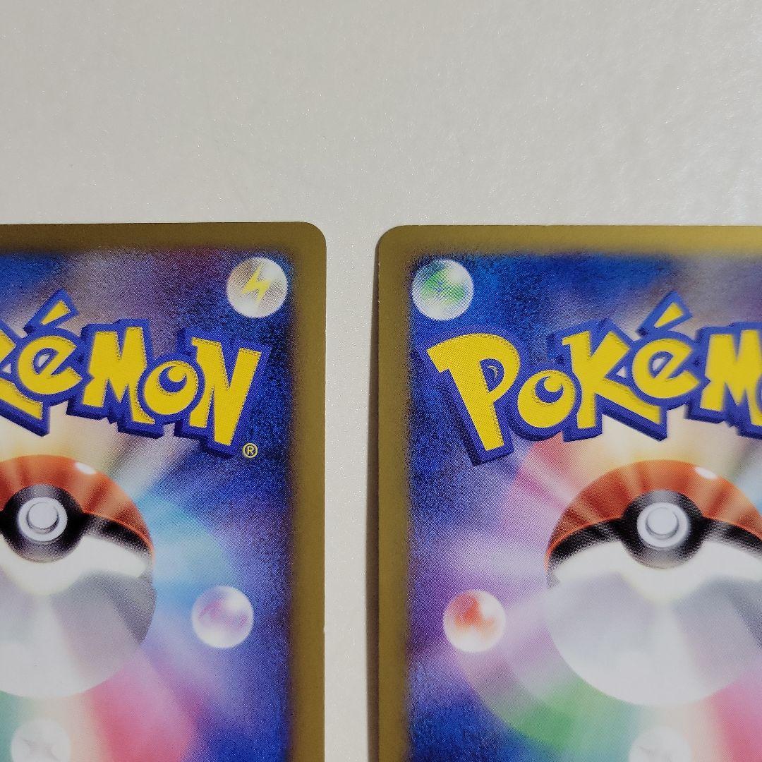 ポケモンカード ギザみみピチュー M 011/022 超克の時空へ 2枚