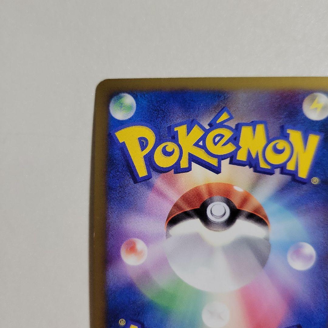 ポケモンカード ギザみみピチュー M 011/022 超克の時空へ 2枚