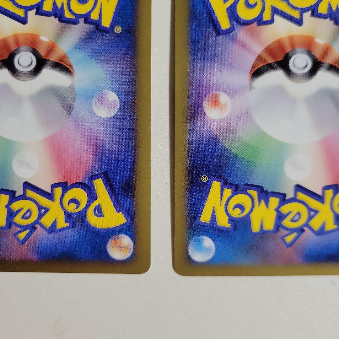 ポケモンカード ギザみみピチュー M 011/022 超克の時空へ 2枚