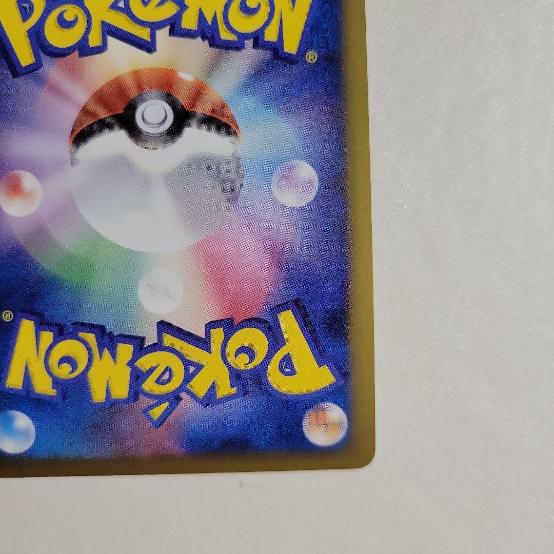 ポケモンカード ギザみみピチュー M 011/022 超克の時空へ 2枚