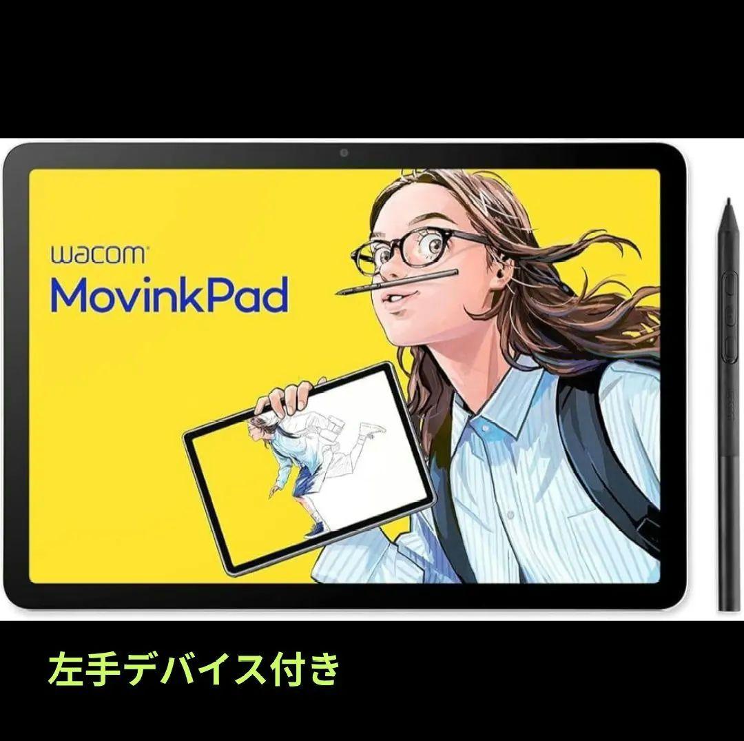 Wacom MovinkPad 11 ワコム ポータブルタブレット