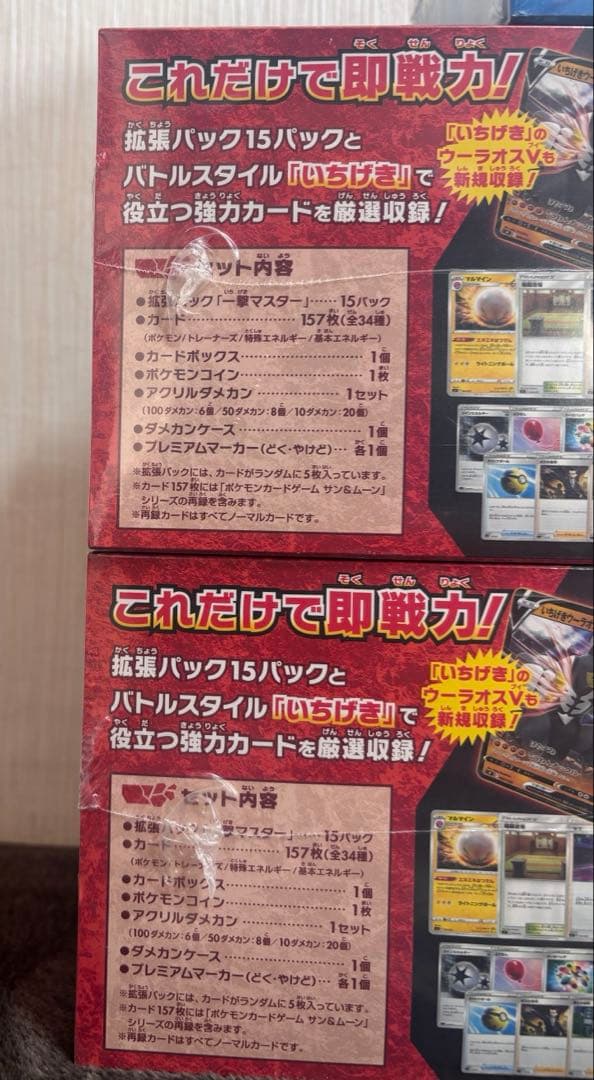 一撃•連撃プレミアムトレーナーボックス　5箱