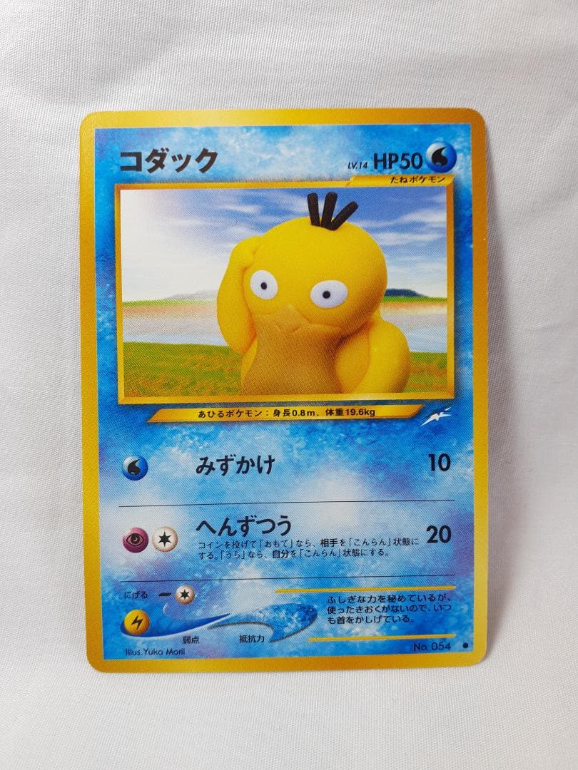 ポケモンカード旧裏 コダック 闇そして光へ 未使用、美品