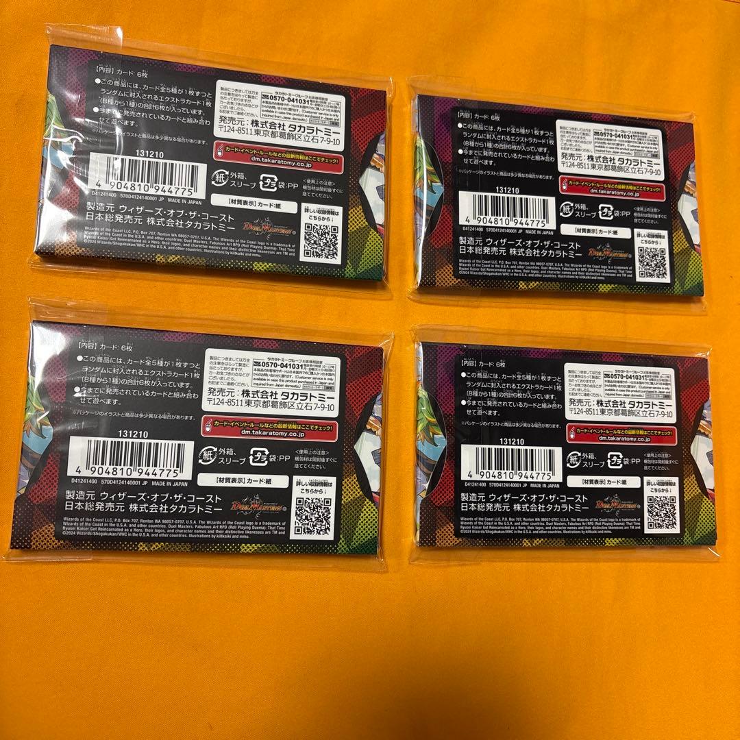 No.92 神アート DMART-19 4セット