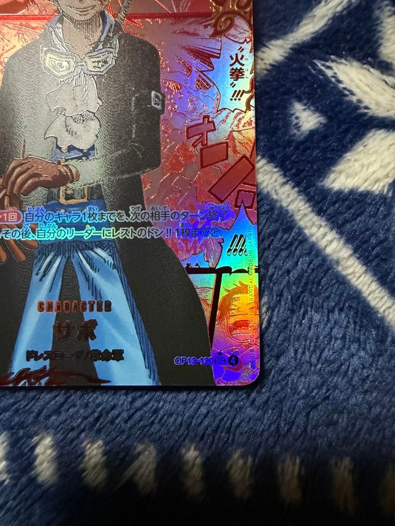 最安値 現在高騰中ワンピースカードサボ レッドコミパラ