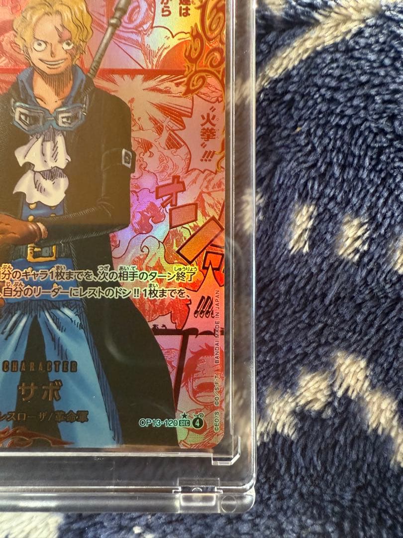 最安値 現在高騰中ワンピースカードサボ レッドコミパラ