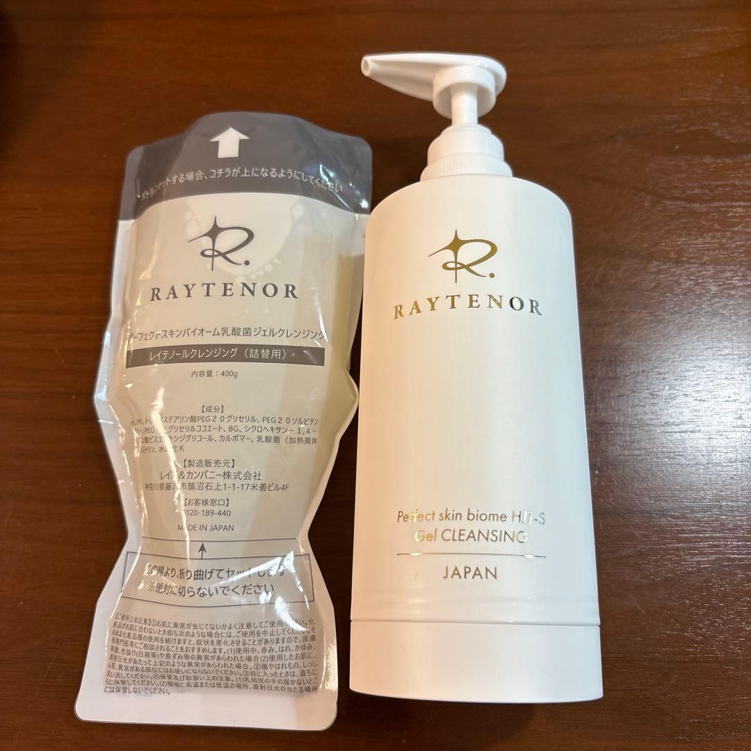 レイテノール　クレンジング400g