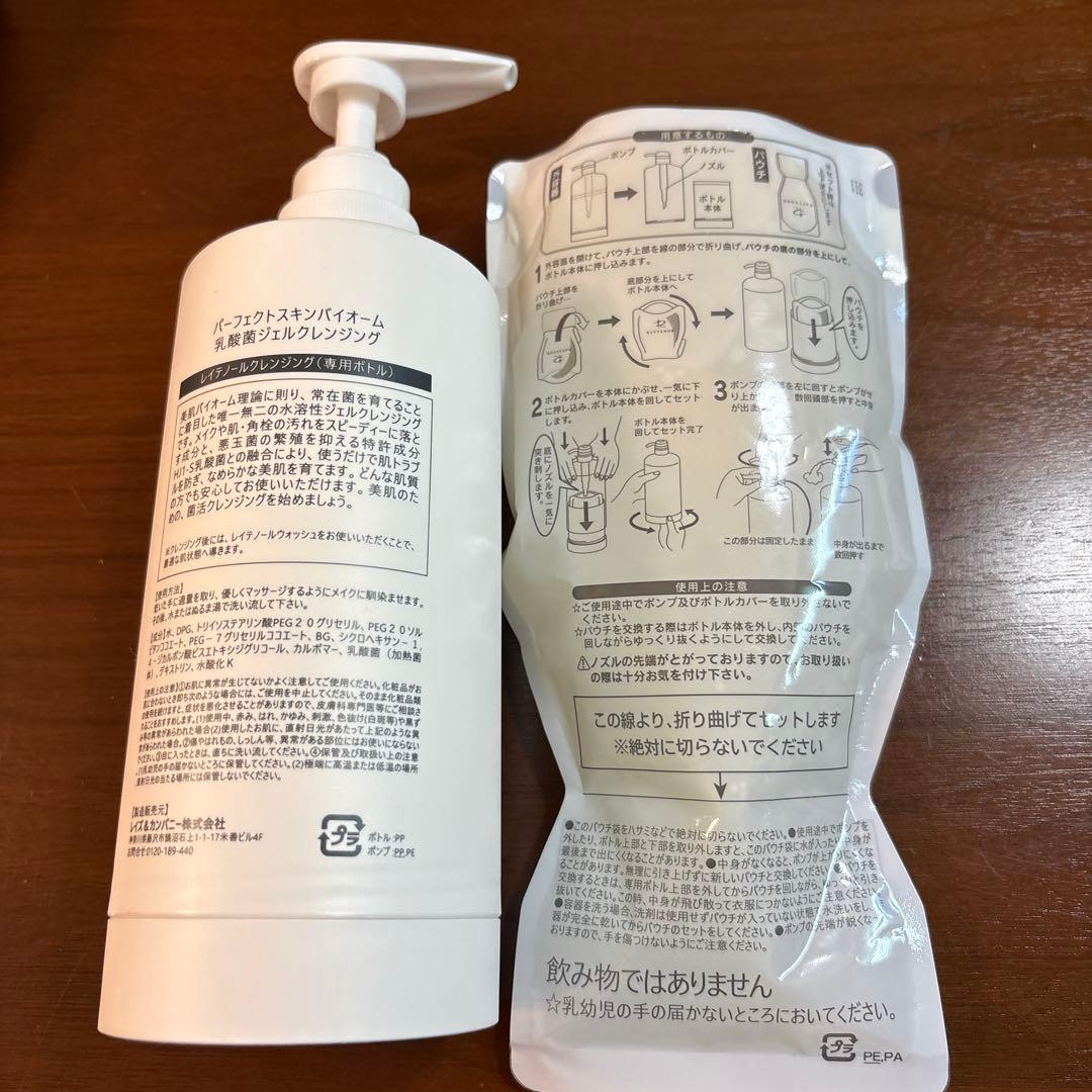 レイテノール　クレンジング400g