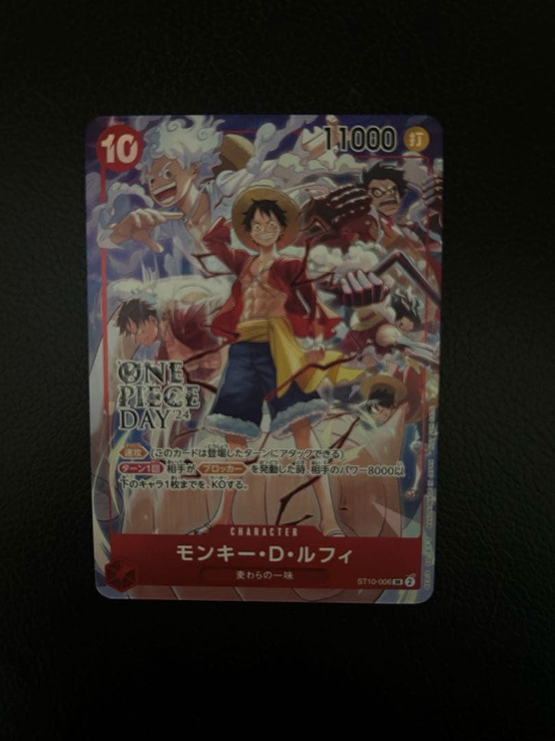 ONEPIECEカード ONEPIECE DAY24 ルフィプロモ