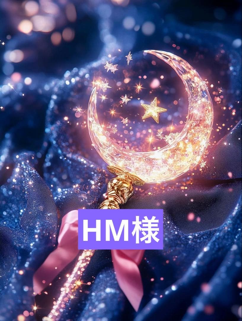置物 HM