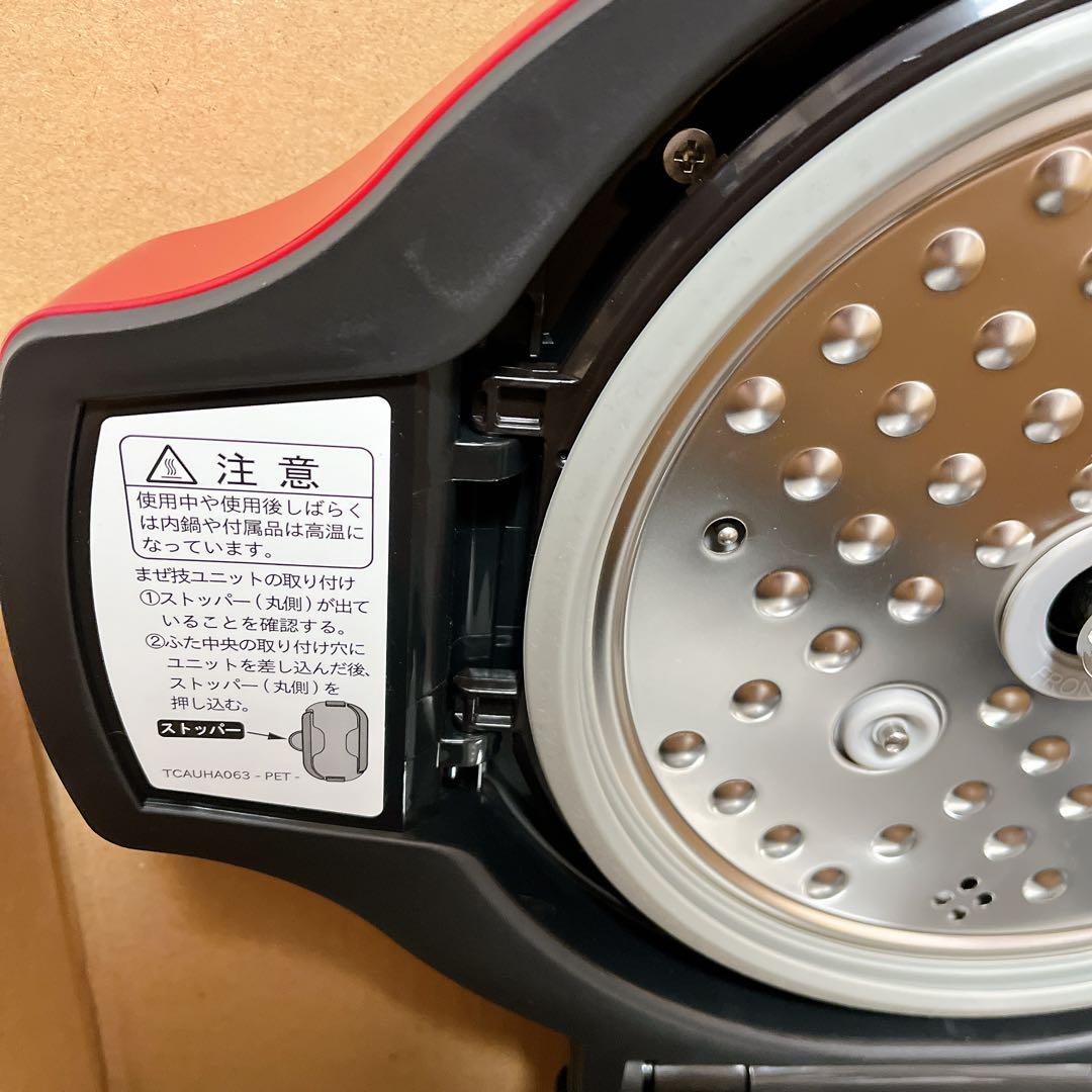 【新品未使用】　本体のみ　KN-HW16E-R ホットクック　ヘルシオ　1.6L