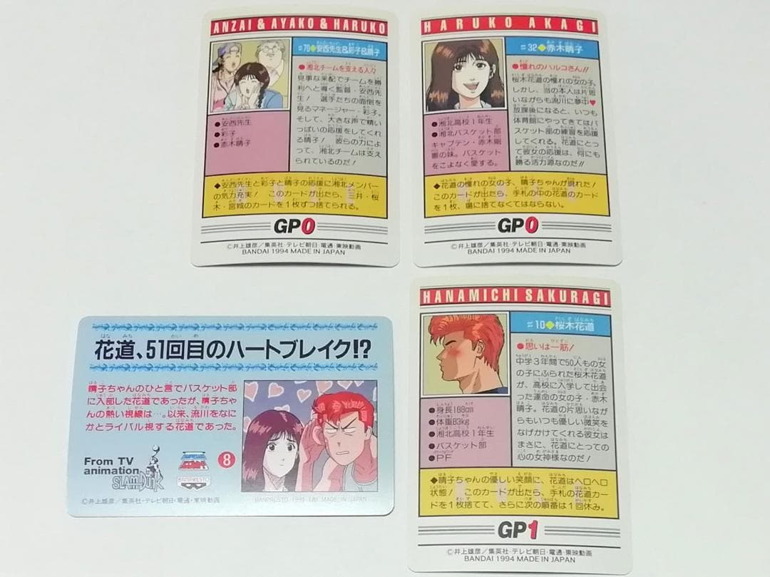 晴子 彩子 ８枚 スラムダンク SLAMDUNK カードダス 親衛隊 井上雄彦