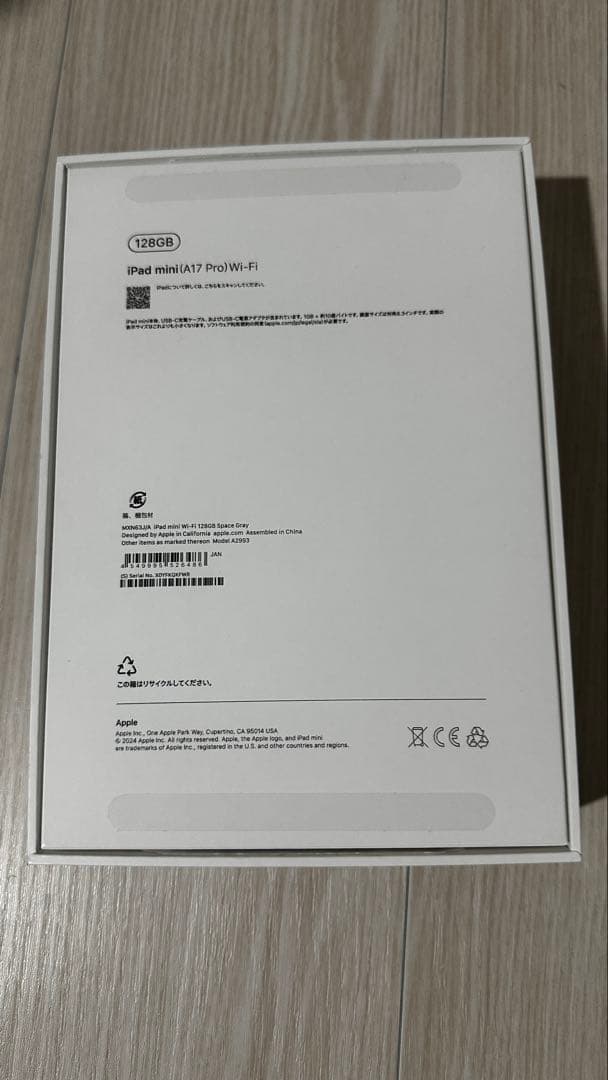 iPadMini第7世代8.3インチ128GB