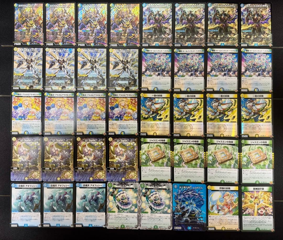 トリーヴァゴルギーオージャー　調整パーツ付き　デッキ