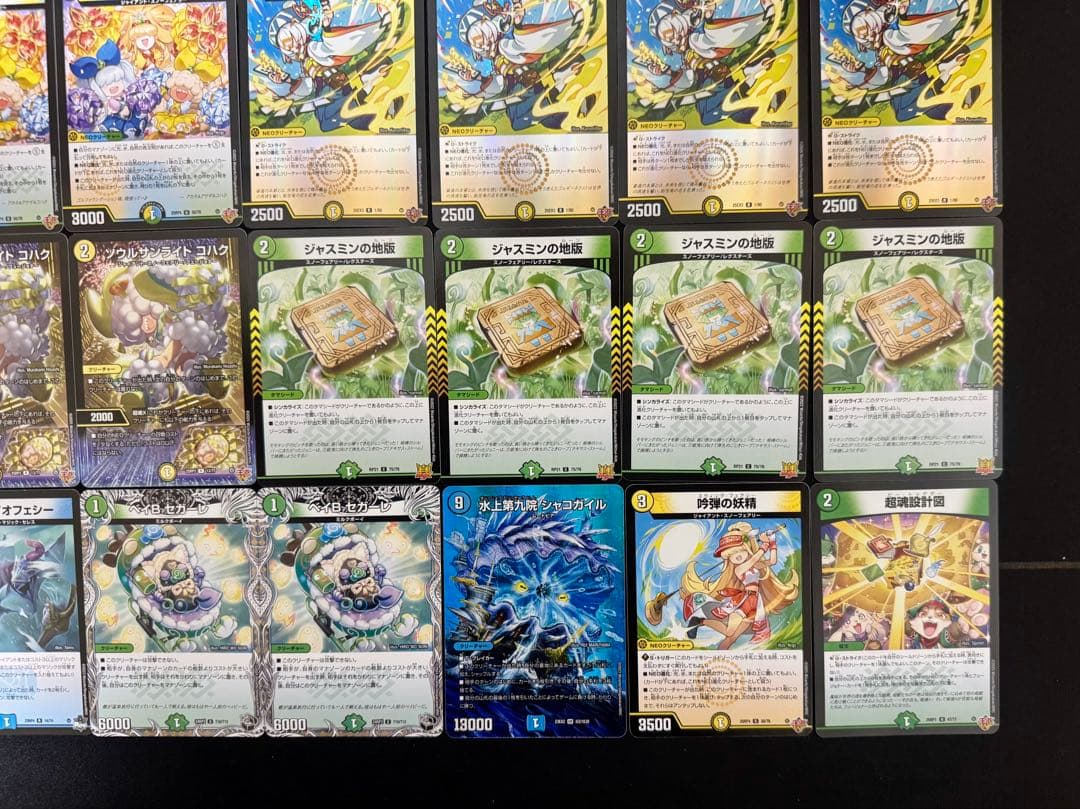 トリーヴァゴルギーオージャー　調整パーツ付き　デッキ