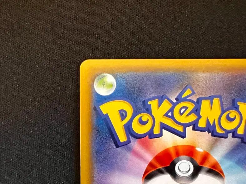 七*海様 レッドのピカチュウ 270/SM-P PROMO