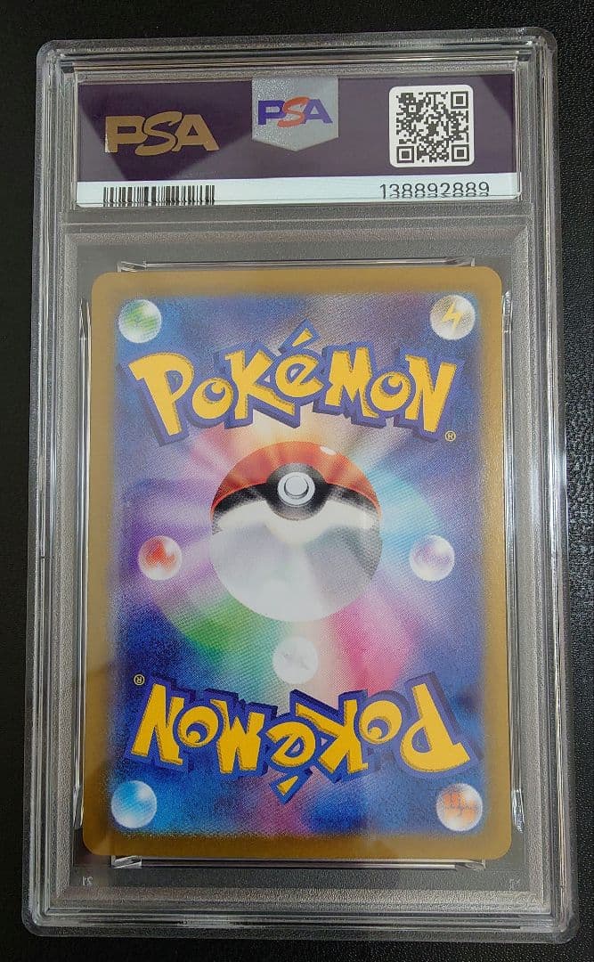 PSA10 ピカチュウ：ポケカの夏がキタ！ 218 PROMO