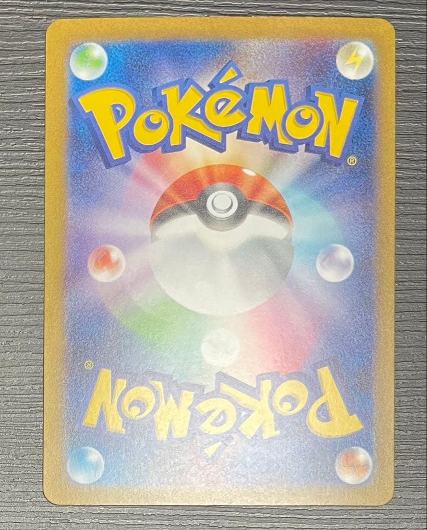 ポケカ ポケモンカード　サンダーex sar