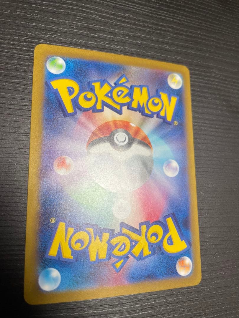 ポケカ ポケモンカード　サンダーex sar