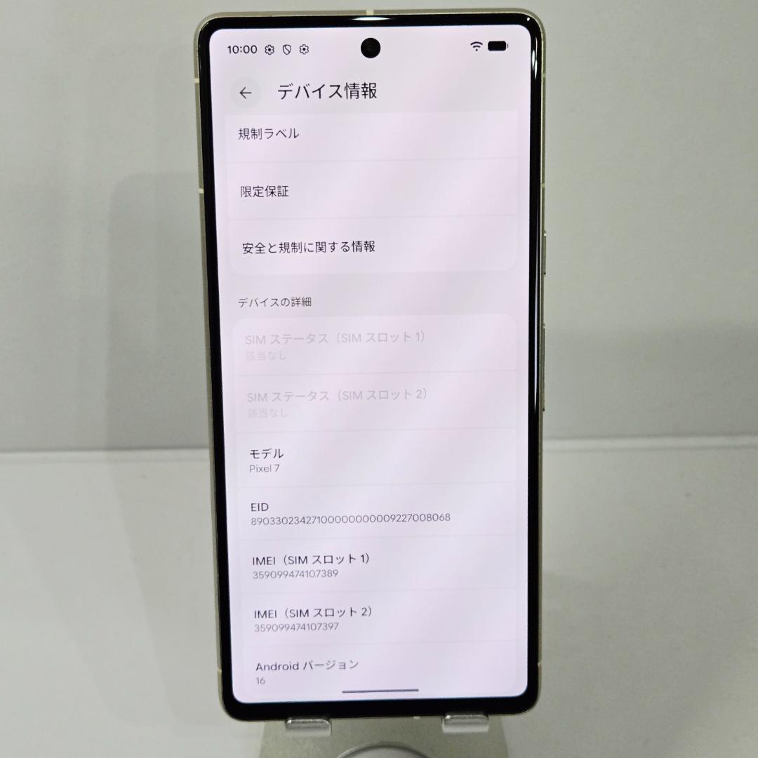02 Google Pixel 7 レモングラス SIMフリー
