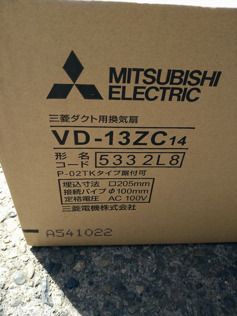 ホマジさん専用　四台おまとめVD-13ZC14 換気扇