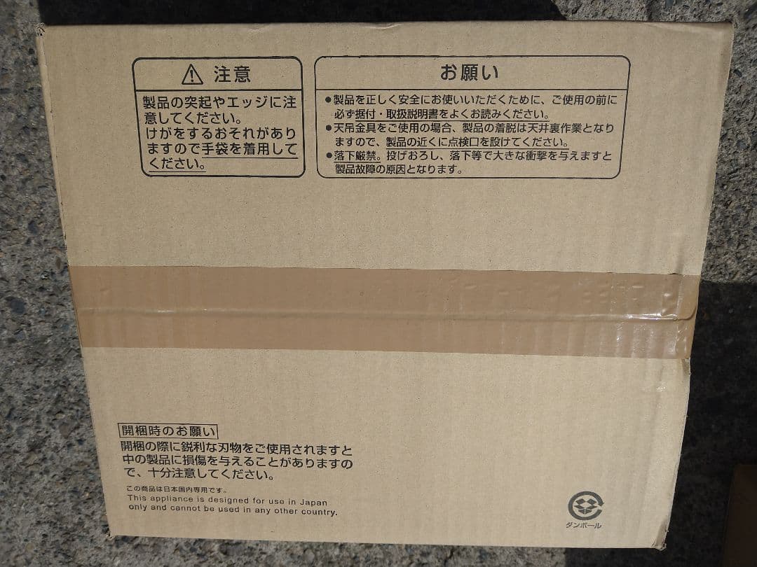 ホマジさん専用　四台おまとめVD-13ZC14 換気扇