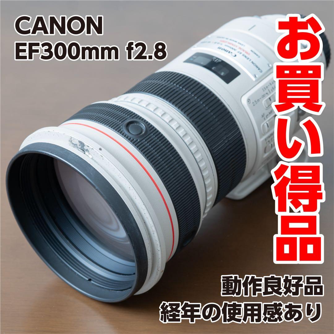 1999年製　EF300mm F2.8L IS USM 望遠単焦点レンズ