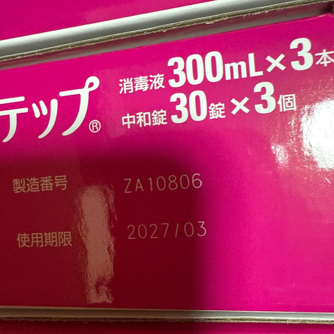 コンセプト ワンステップ トリプルパック 300mL×3 12箱