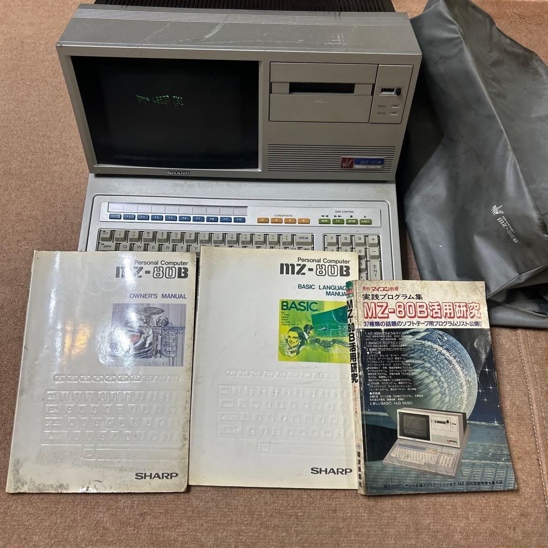 SHARP MZ-80B マニュアル2冊、月刊マイコン別冊付き