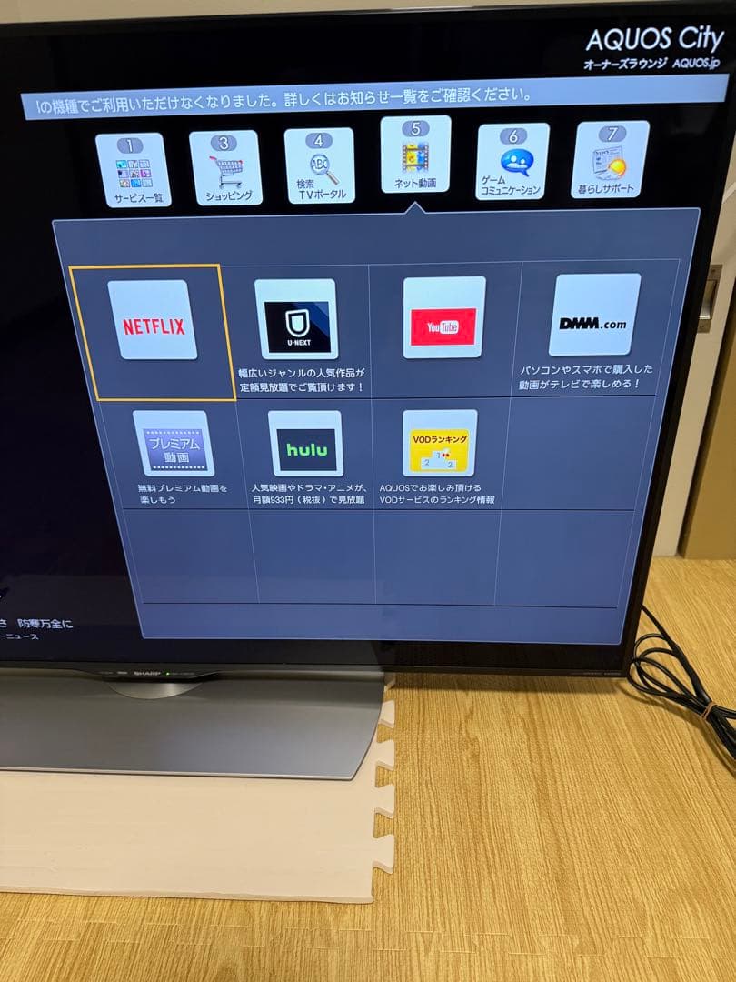 シャープ LC-50U40 50型 2016年製⭕️ 4K液晶ネットサ可能テレビ