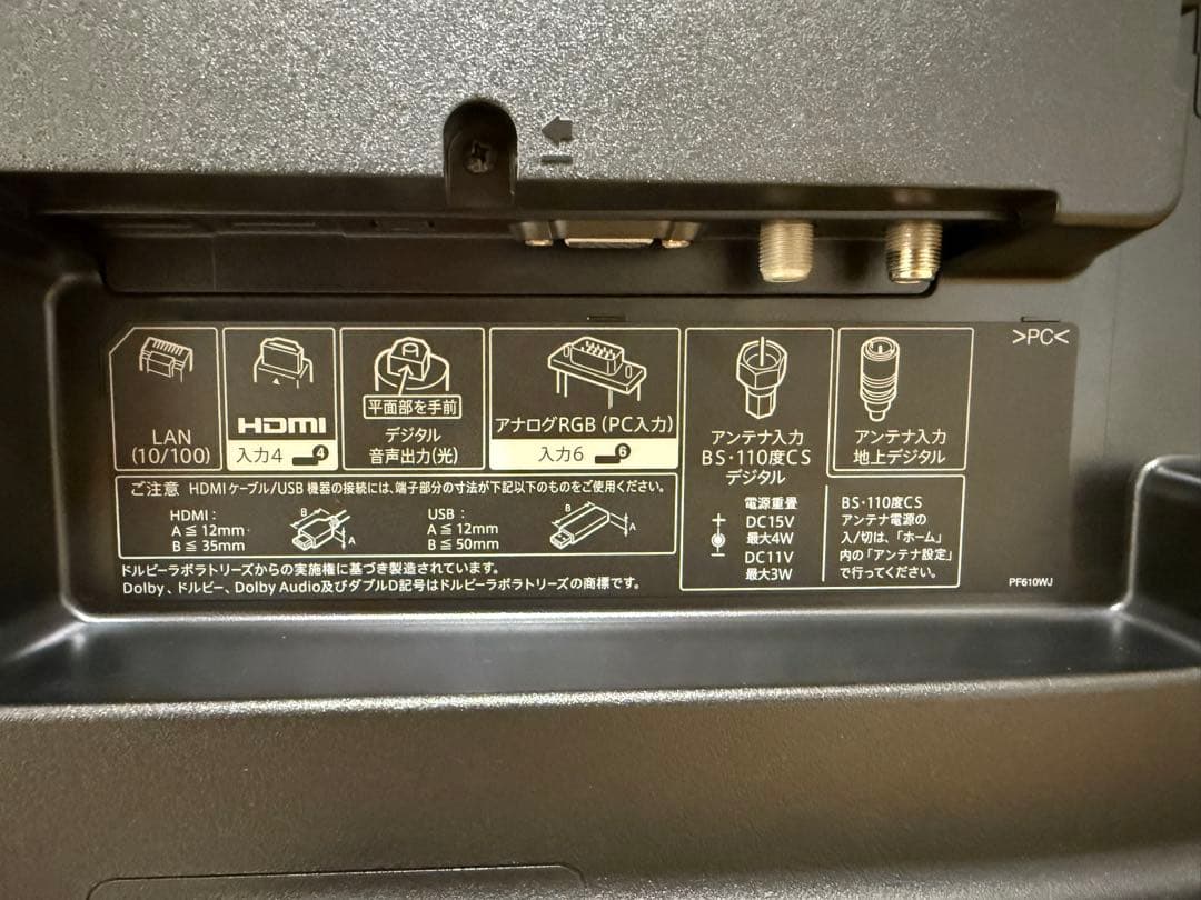 シャープ LC-50U40 50型 2016年製⭕️ 4K液晶ネットサ可能テレビ