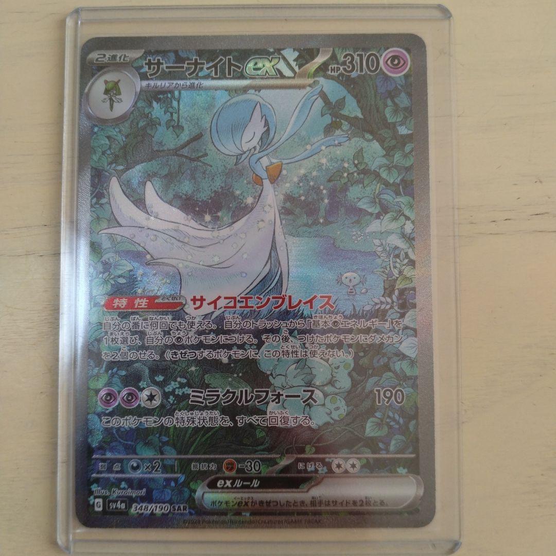 ザーナイトEX ポケモンカード 310 HP　ＳＡＲ