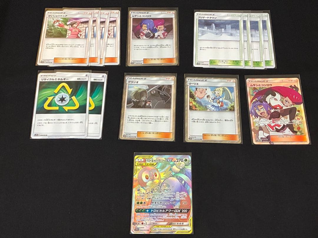 ポケモンカードセット　スカイレジェンド　200枚