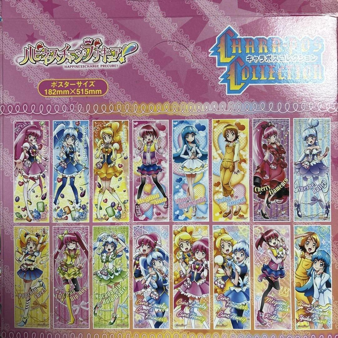 スマイル〜魔法つかいプリキュアキャラポスコレクションファイル5冊