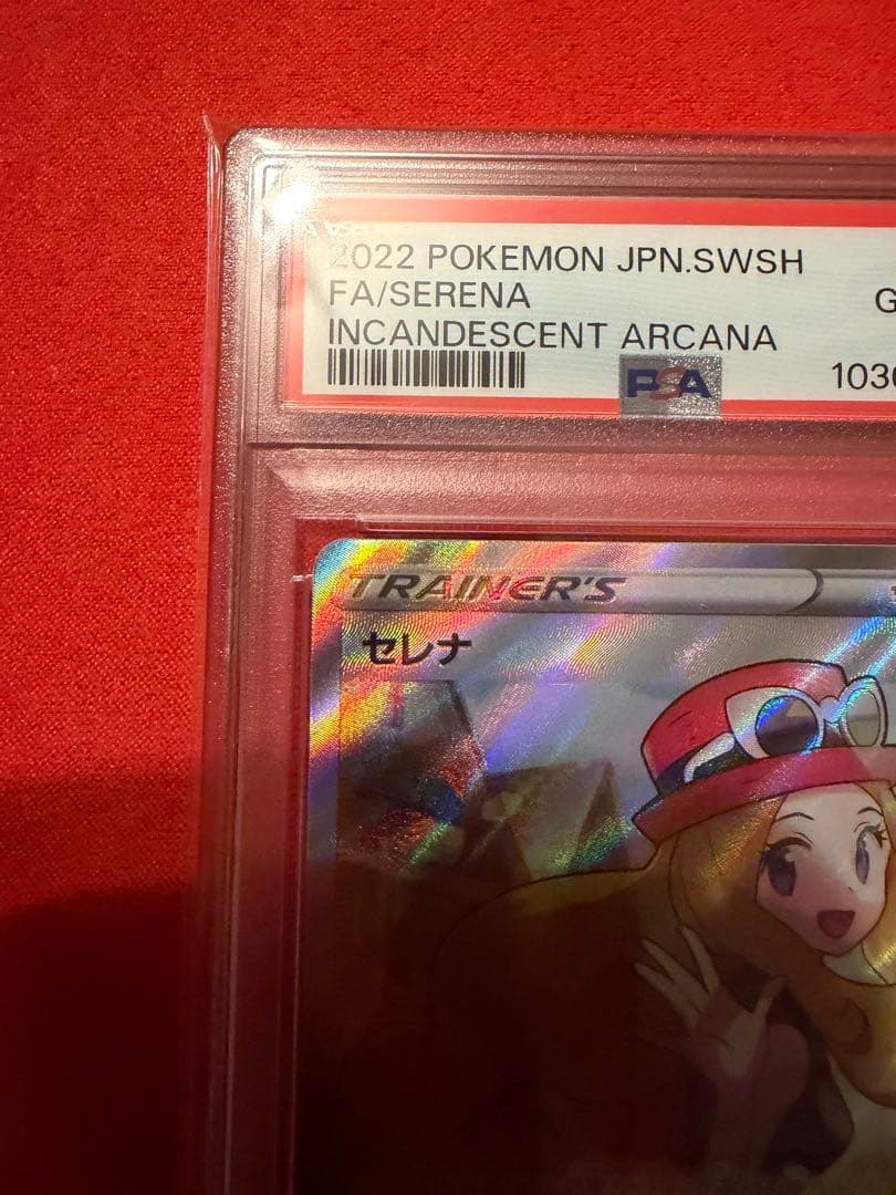 【PSA10】SR セレナ