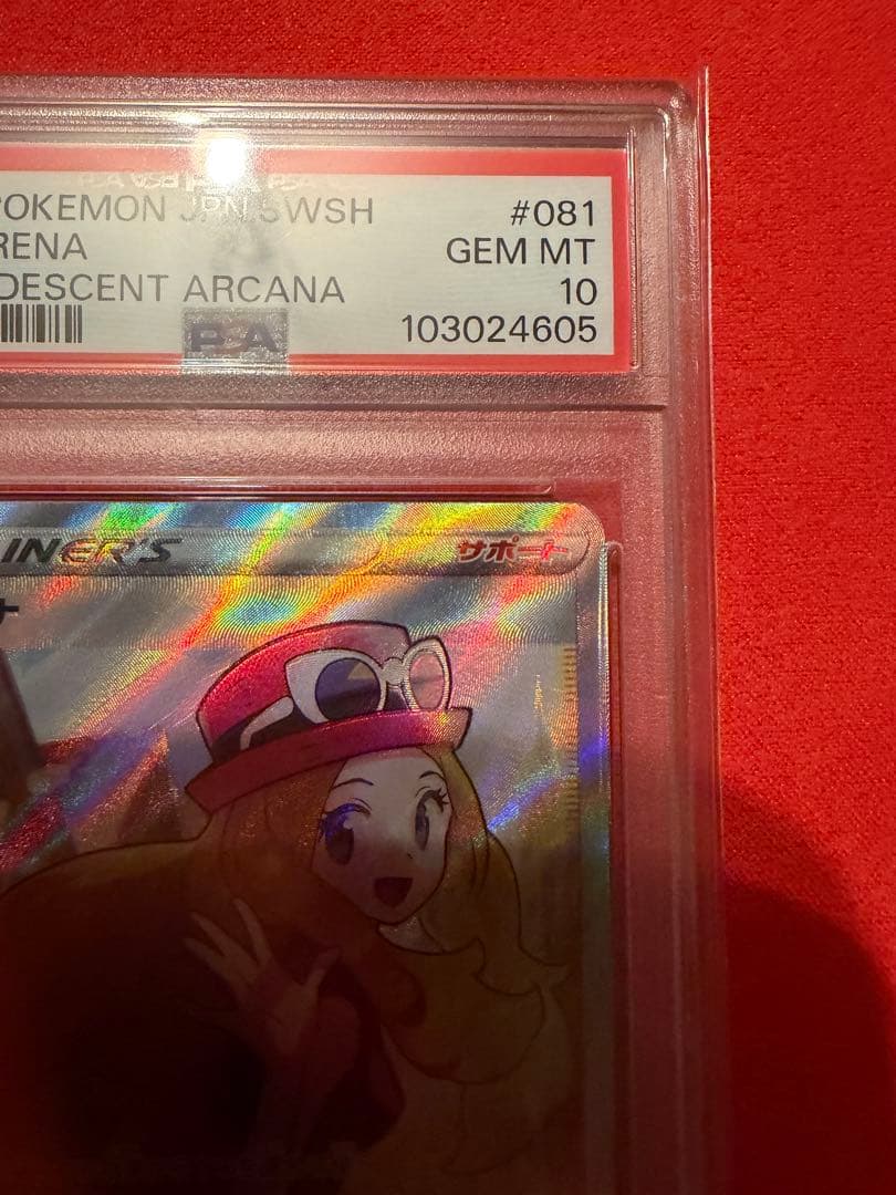 【PSA10】SR セレナ