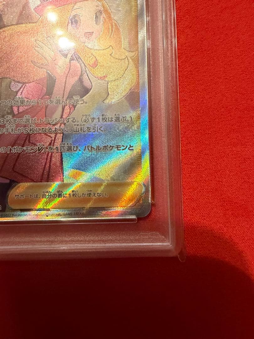 【PSA10】SR セレナ