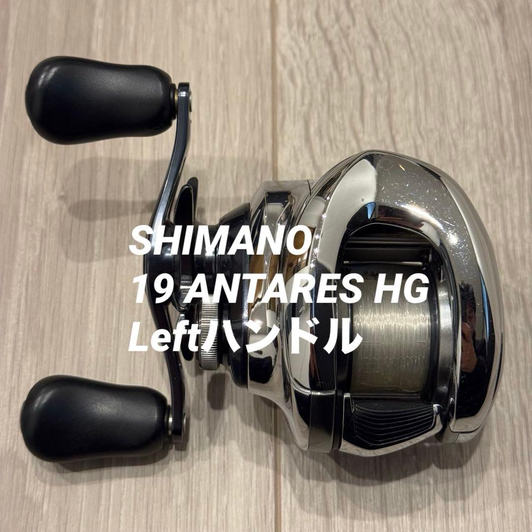 SHIMANO 19 ANTARES HG アンタレス シマノ leftハンドル