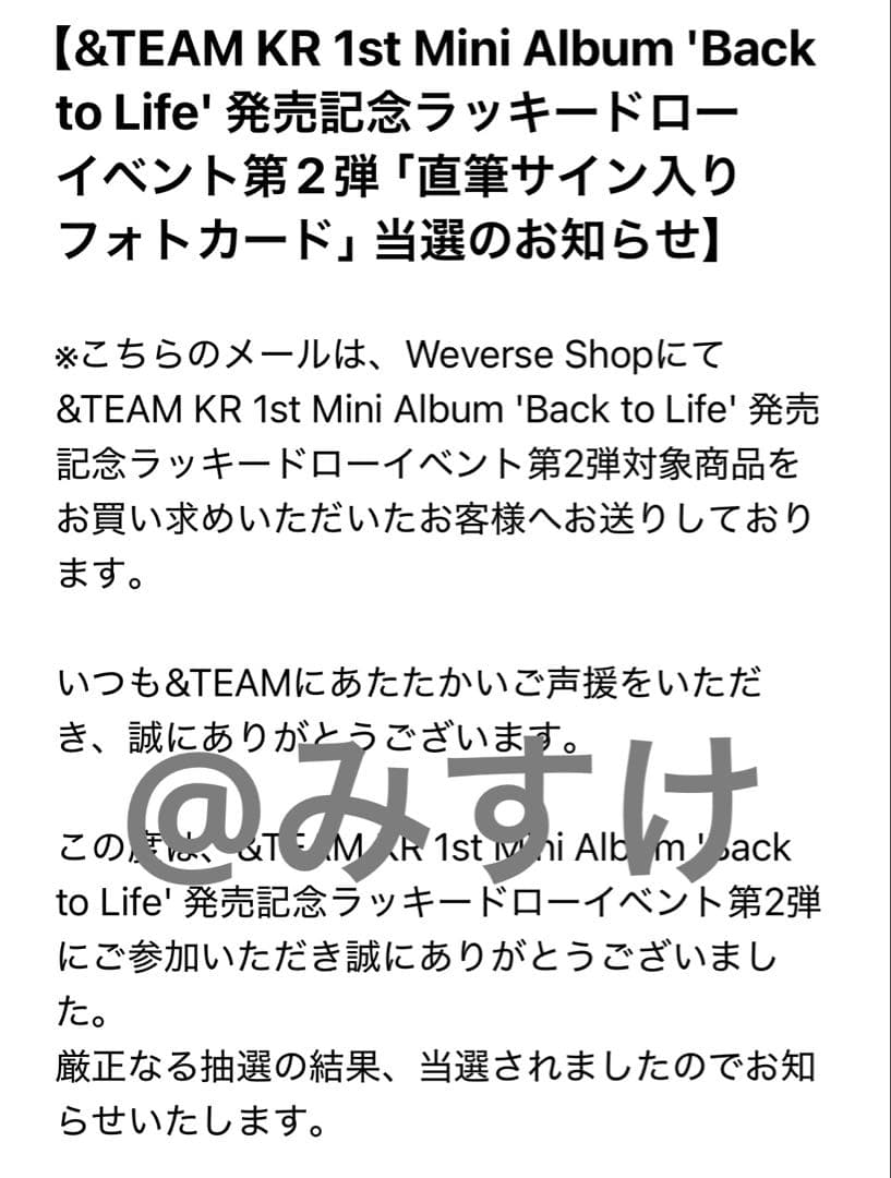 &TEAM NICHOLAS ニコラス 直筆サイン