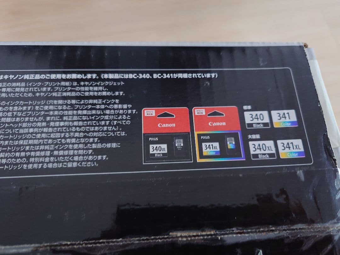 Canon PIXUS MG3530 本体