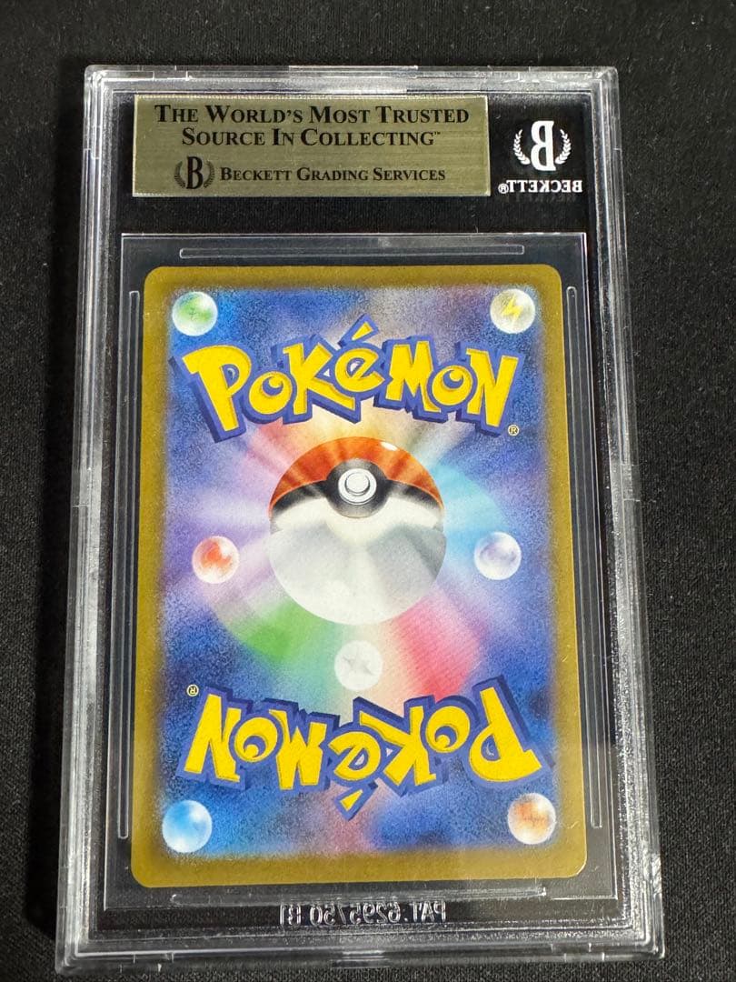 オドリドリ　SAR 111／080 BGS鑑定10GL