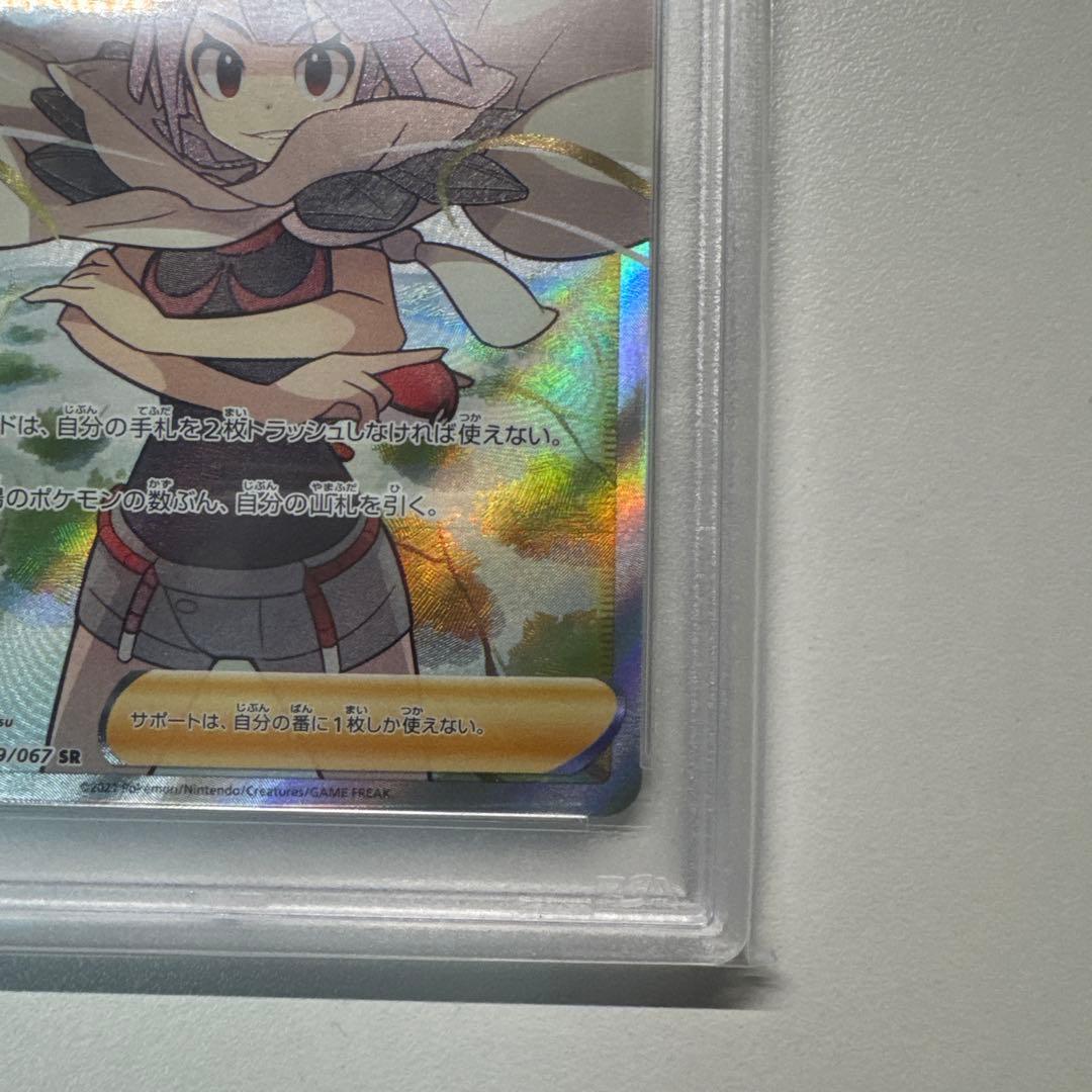 ヒガナの決意 SR S7R 蒼空ストリーム 079/067 PSA10