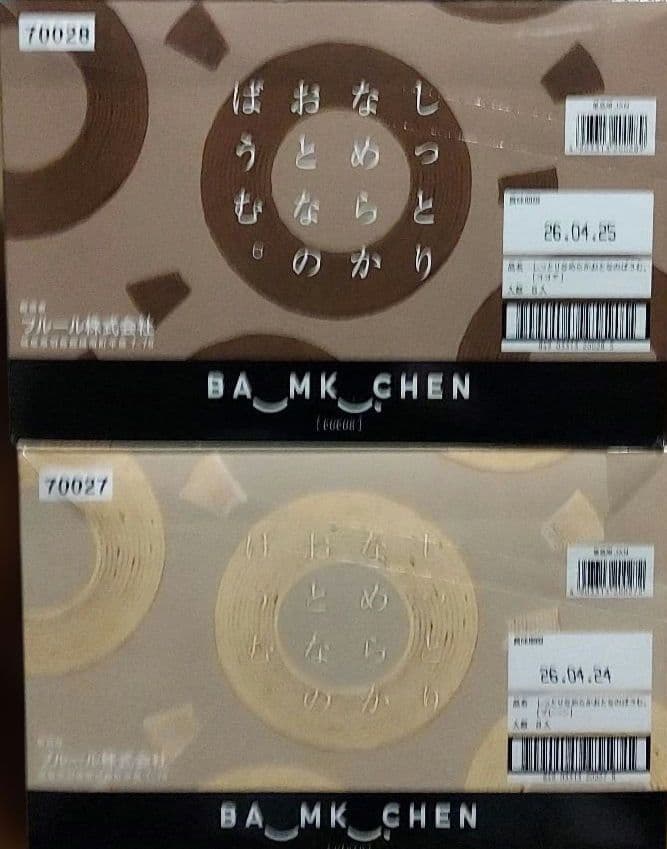 超贅沢！人気のお菓子詰め合わせセット！