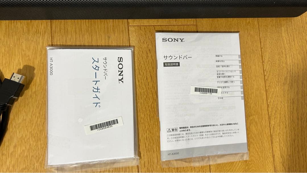 SONY サウンドバー HT-A3000