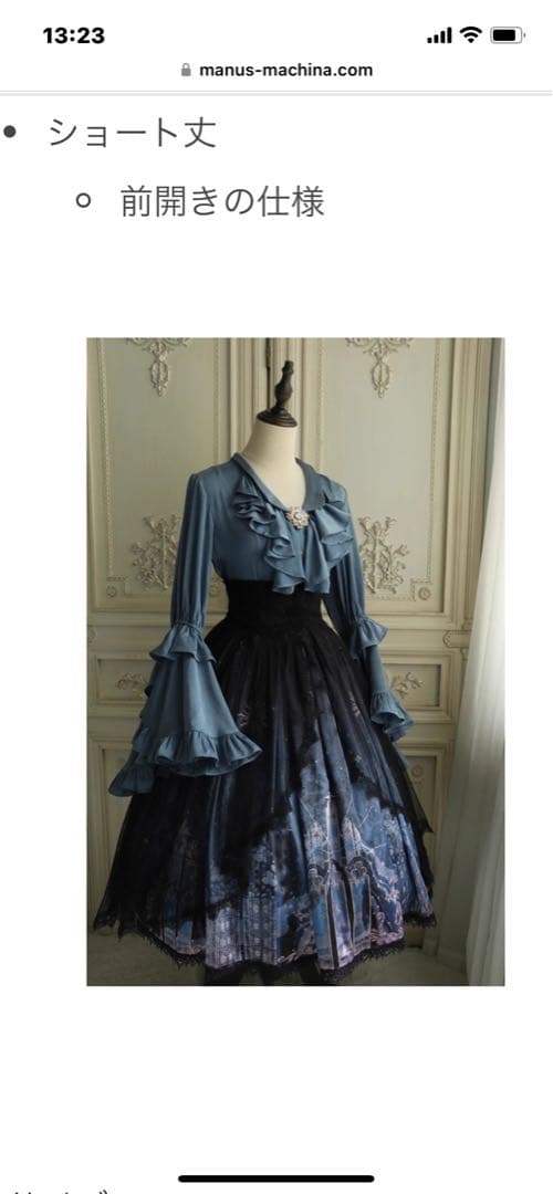 MANUSMACHINA 星降る夜の礼拝堂ジャンパースカートLサイズ海外ロリィタ