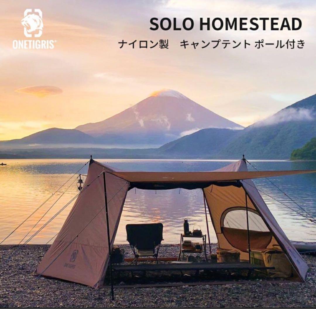 【新品未開封】ONETIGRIS SOLO STEAD キャンプテント